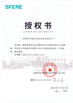 江蘇斯菲爾電氣授權(quán)代理SFERE（斯菲爾）LINFEE（領(lǐng)菲）電力儀表